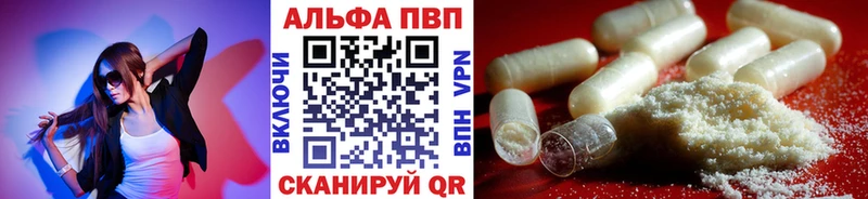 купить   Глазов  APVP Crystall 