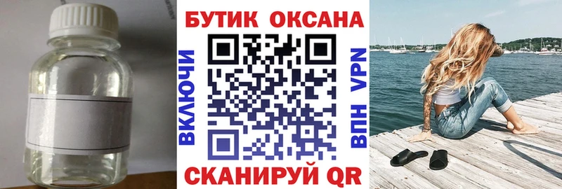 кракен как зайти Глазов Бутират буратино как найти наркотики