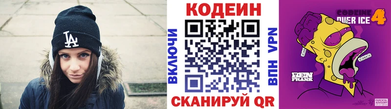 Кодеиновый сироп Lean напиток Lean (лин) Глазов