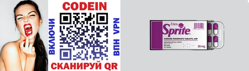 Кодеиновый сироп Lean Purple Drank  Глазов 