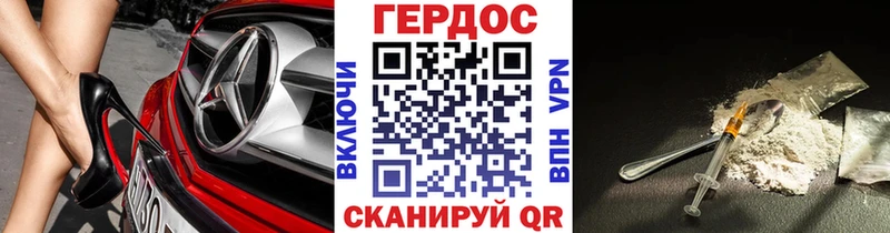 Героин белый  Глазов 