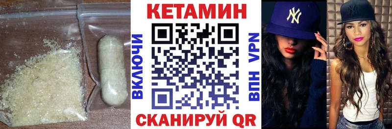 сколько стоит  Глазов  Кетамин ketamine 