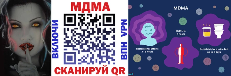 МДМА crystal  Глазов 