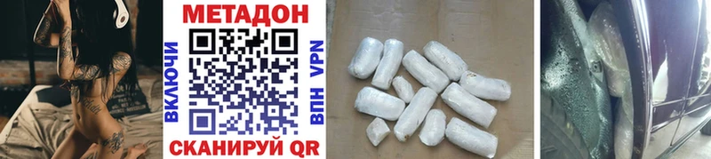 блэк спрут сайт Глазов МЕТАДОН methadone где купить