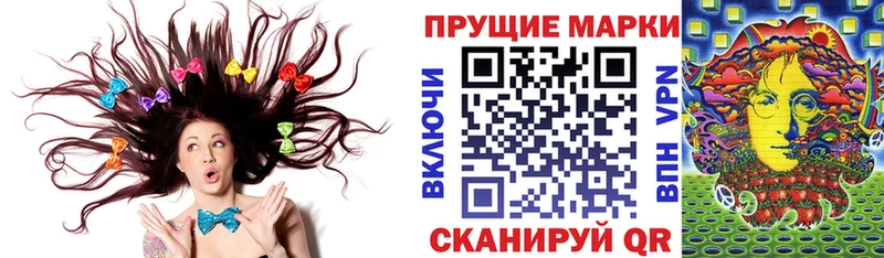 Марки 25I-NBOMe 1500мкг Глазов